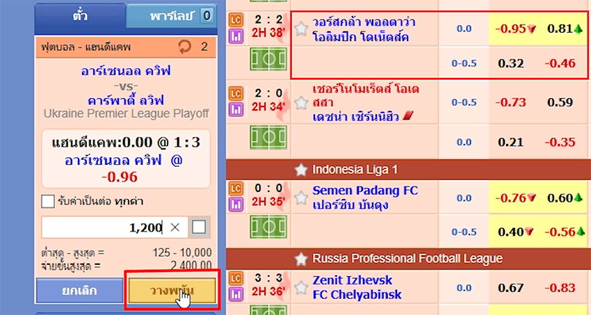 แทงบอลเต็ง